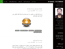 Tablet Screenshot of dr-kamali.com